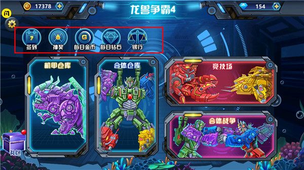 龙兽争霸4无限金币钻石版图3