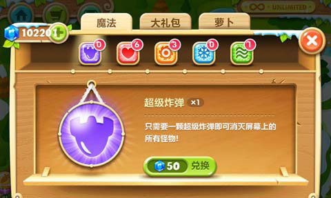 保卫萝卜2破解版