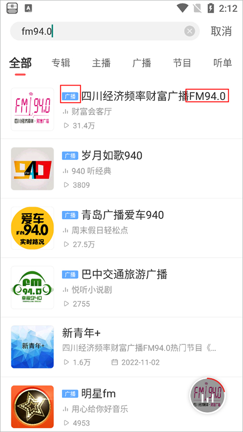 蜻蜓FM app