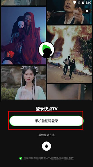 快点TV图3