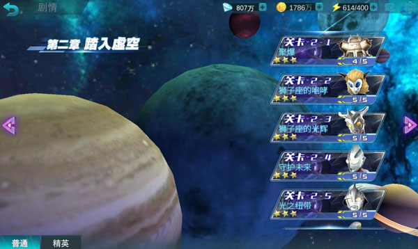 奥特曼传奇英雄(内置功能菜单)