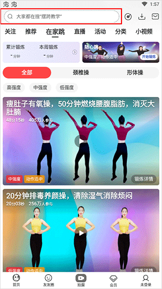 糖豆视频广场舞app