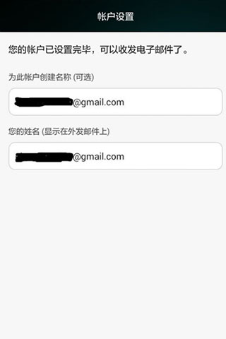 gmail邮箱Release截图1