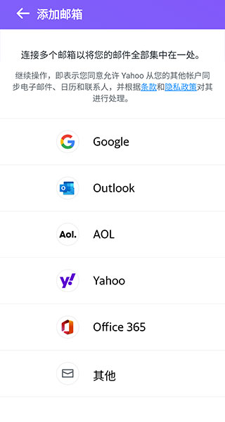 雅虎邮箱app