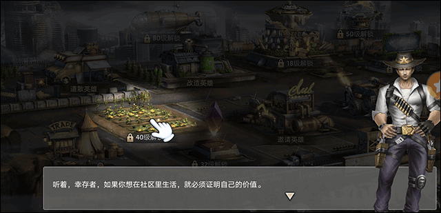 末日危机手游官网版图2