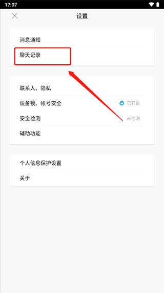 qqhd手机版2023最新版图4