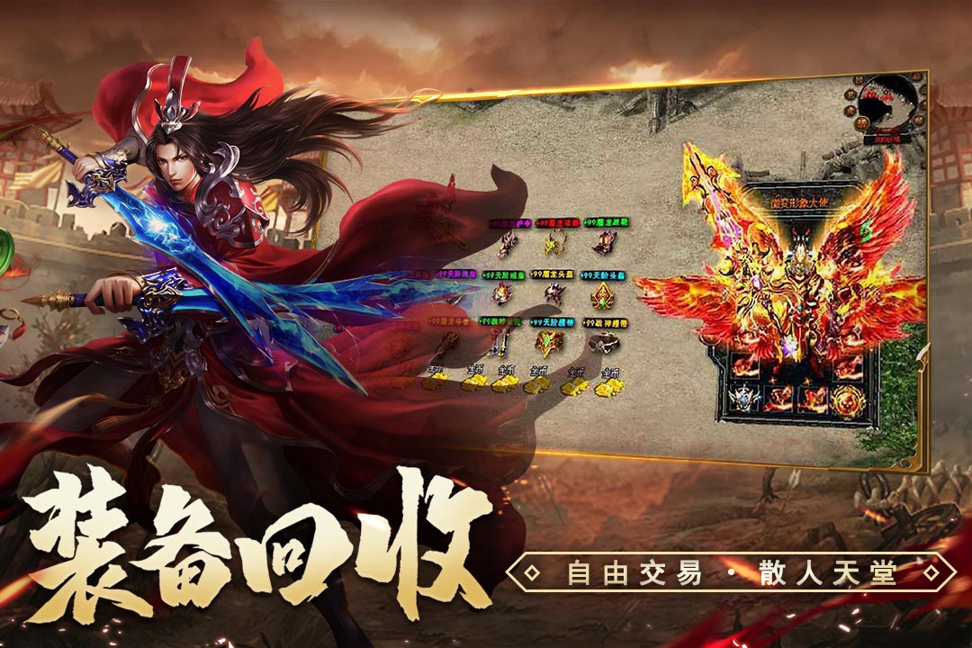 天局魂环版打金传奇图2