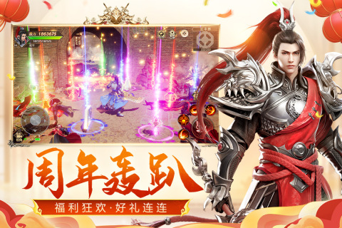 远征手游图1