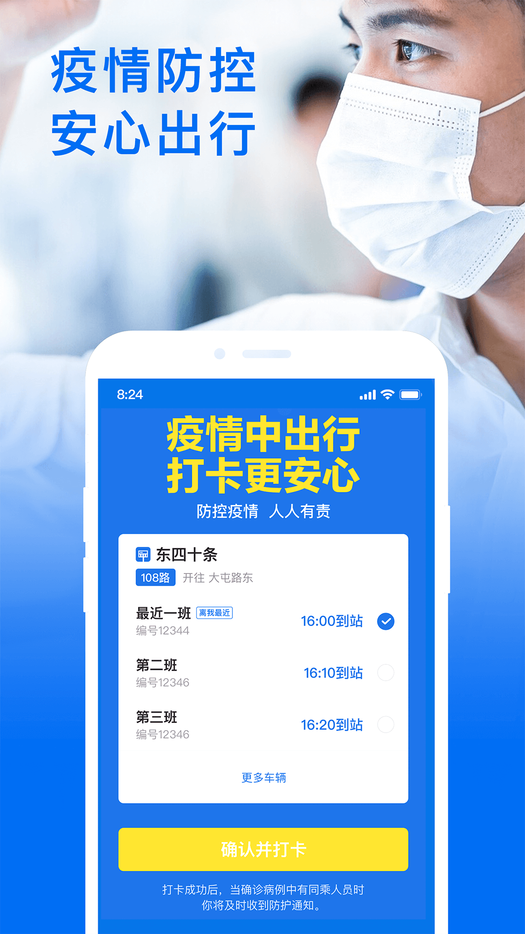 车来了图1