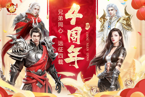 远征手游图2