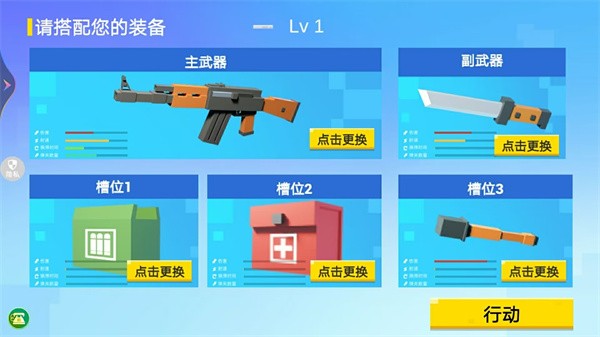 模拟像素射击图4