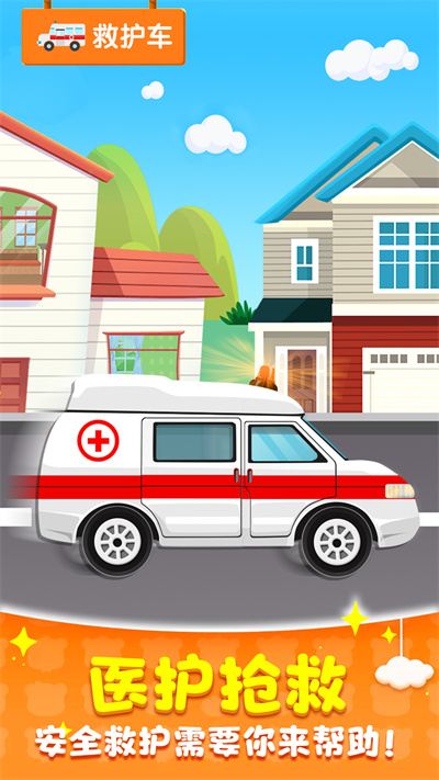 汽车拼装小能手最新版图4