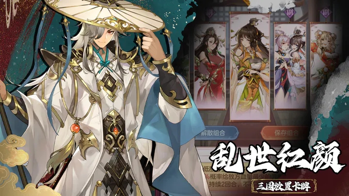 幻想名将录破解版图3