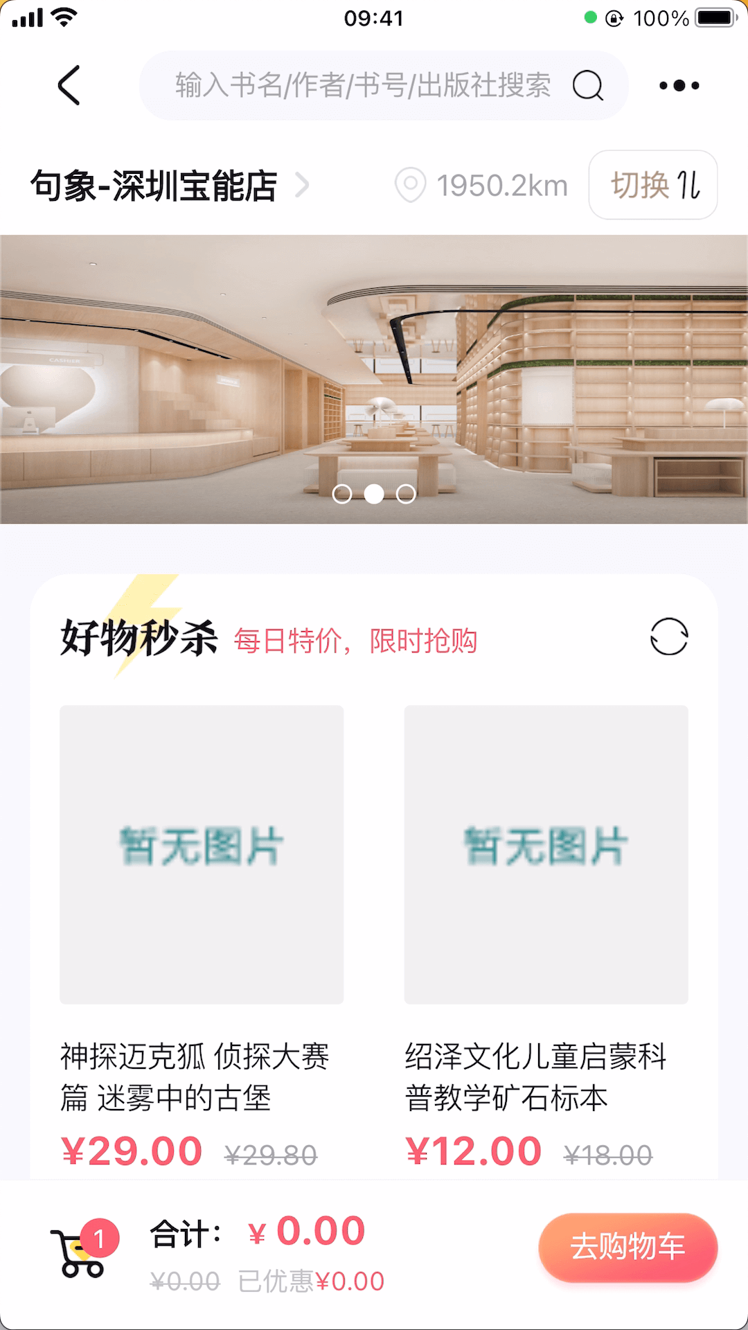 句象读书app图1
