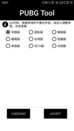 永久120帧画质助手官方版图2