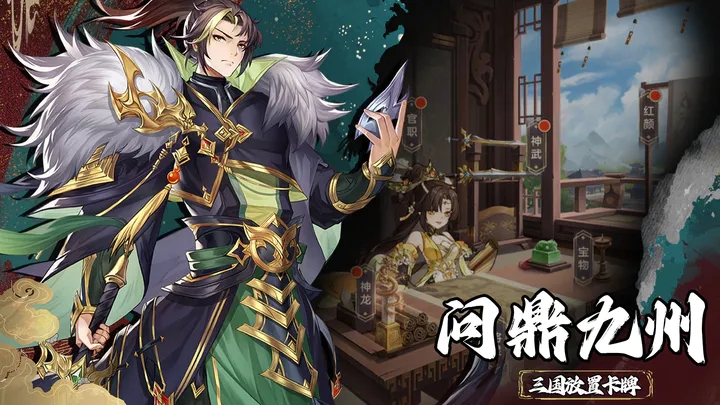 幻想名将录破解版图4