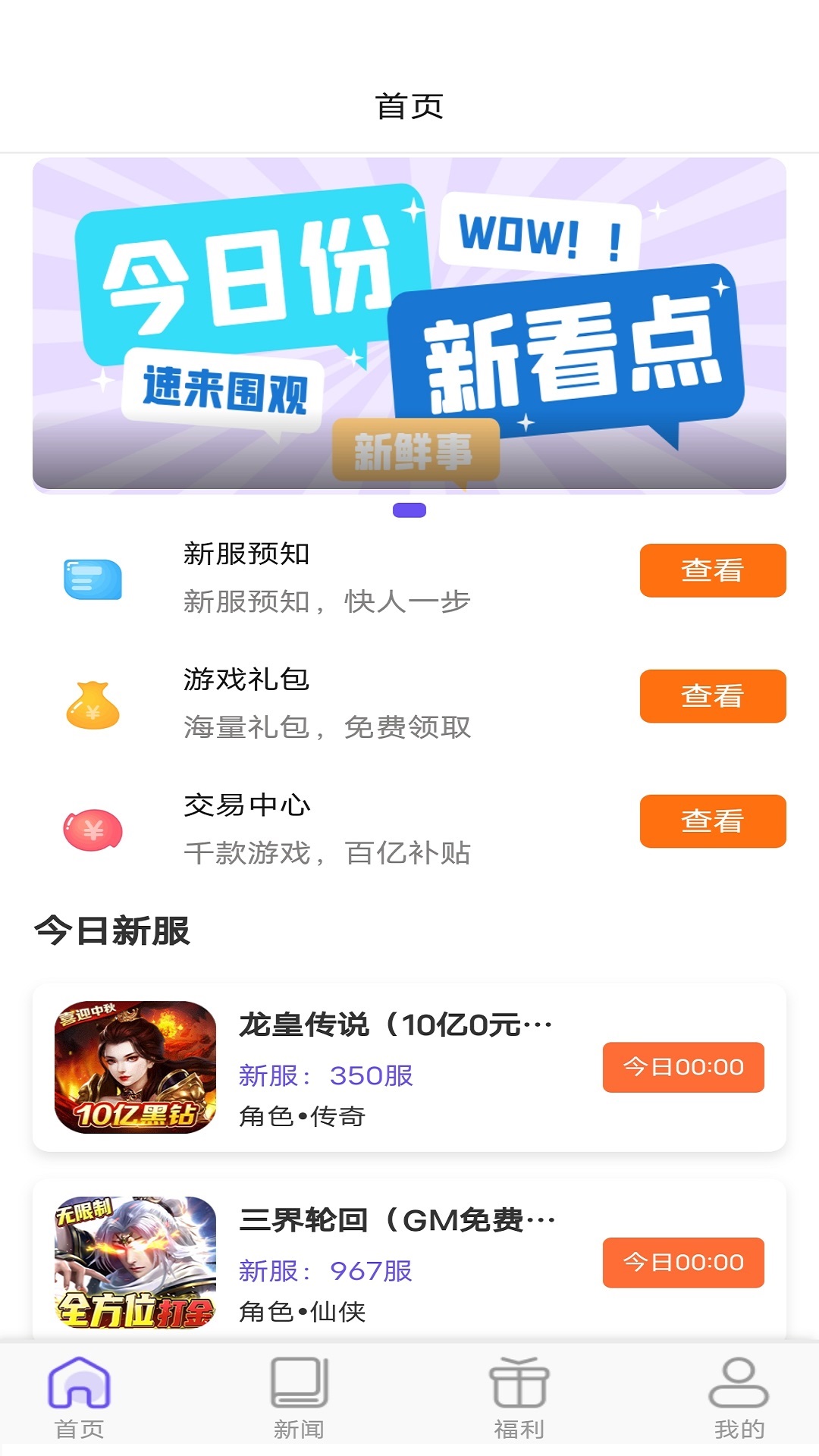 乐丸游戏图3