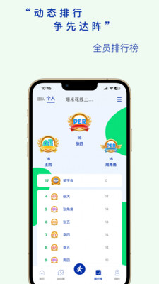 全员健康app官方新版下载截图3