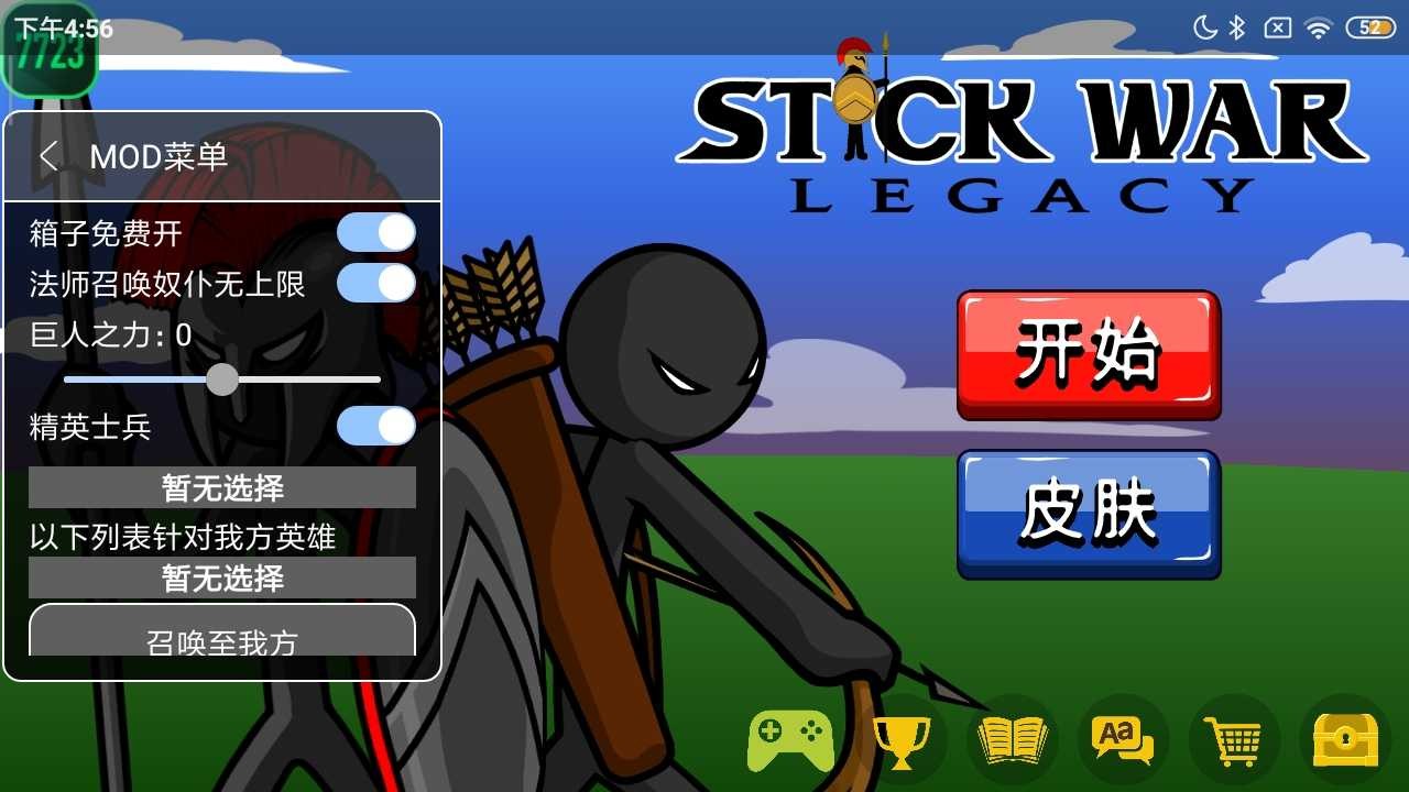 火柴人战争遗产3官方正版图2