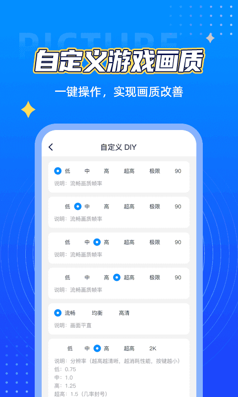 yzl工具箱下载官方正版图2