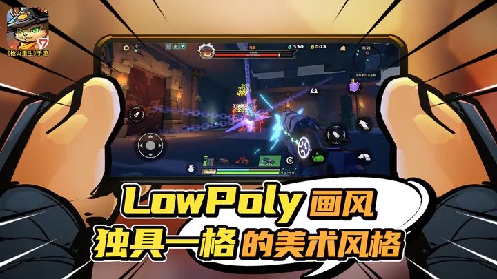 枪火重生图2