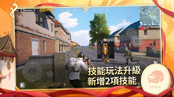 pubgmobile国际服地铁逃生