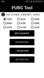 永久120帧画质助手官方版图3