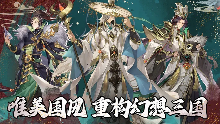 幻想名将录破解版无限元宝图3
