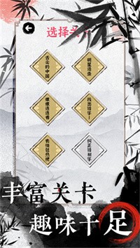 文字脑洞大挑战图8