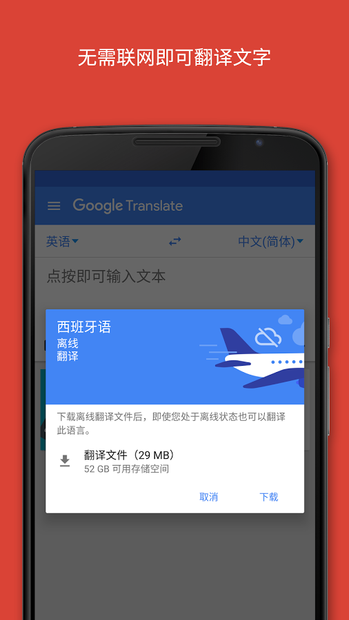 translategoogle翻译