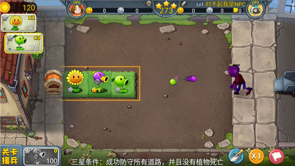 pvz3中文版图4