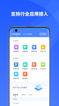 学有优教APP截图1