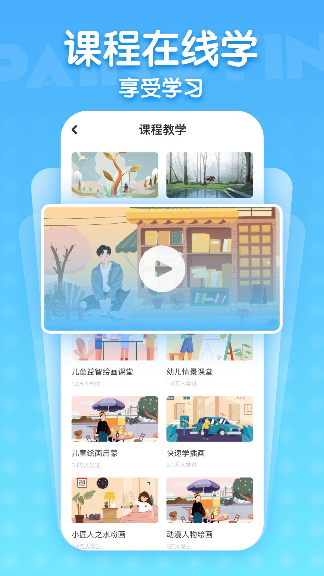 6penArt免费截图1