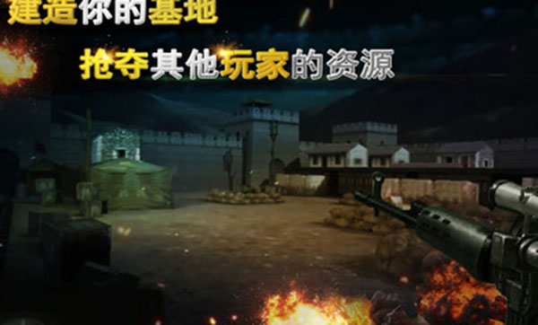 二战狙击无限金条版图3
