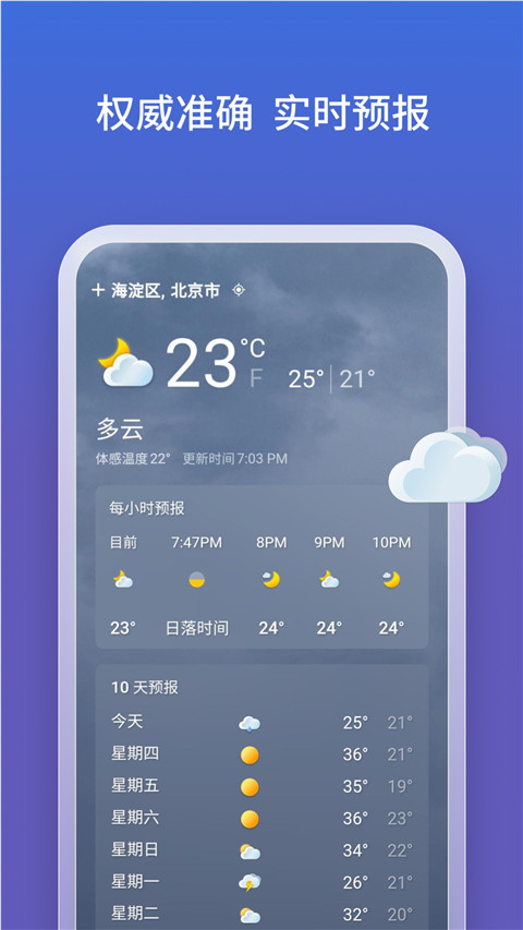 必应浏览器截图6