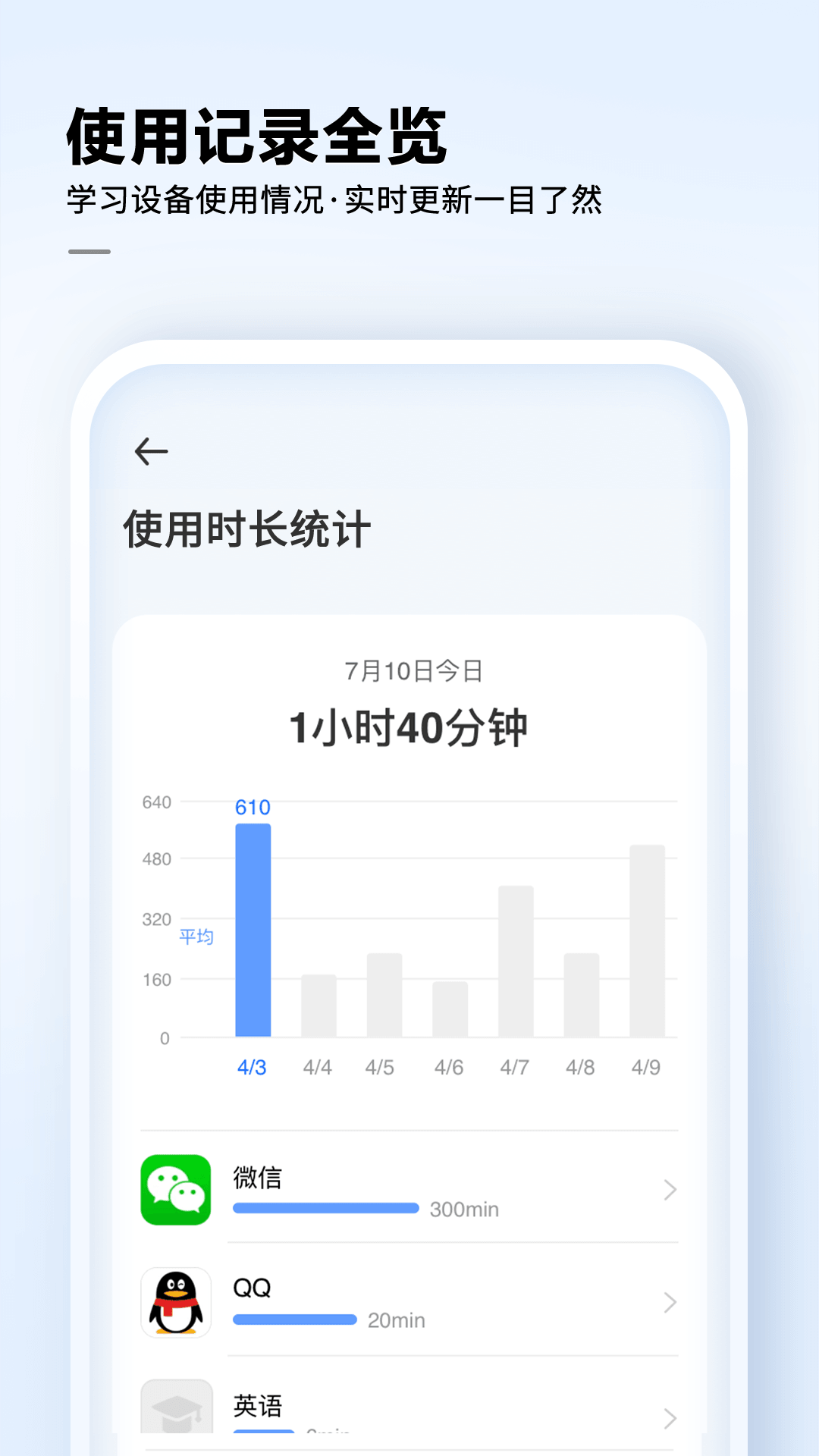 讯飞AI学app最新版本图4