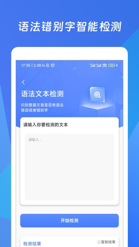 码字作文生成器截图4