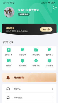 牛顿学堂图7