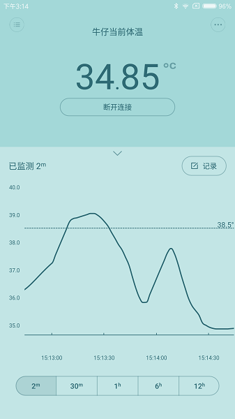 秒秒测智能体温计官方版图3