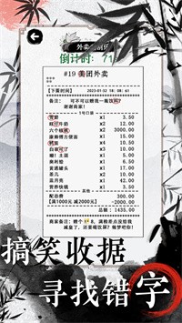 文字脑洞大挑战图7