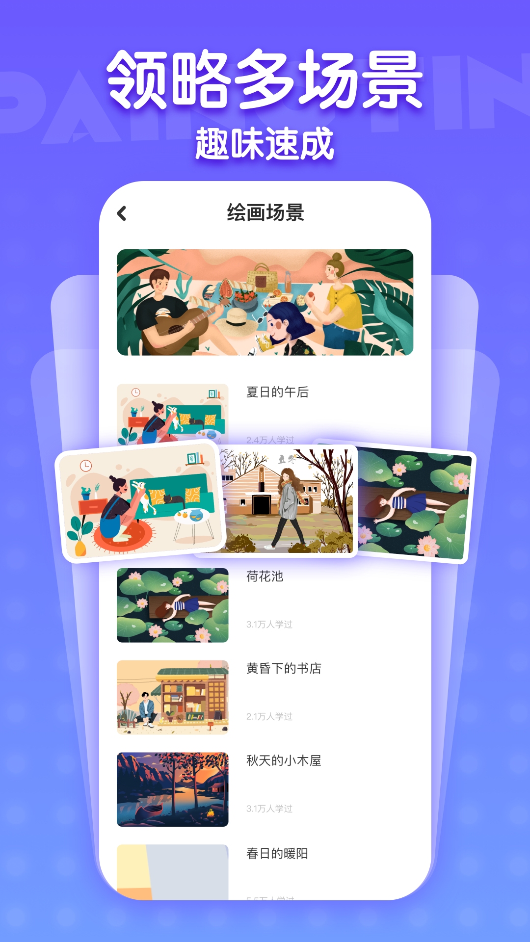 6penArt免费截图3