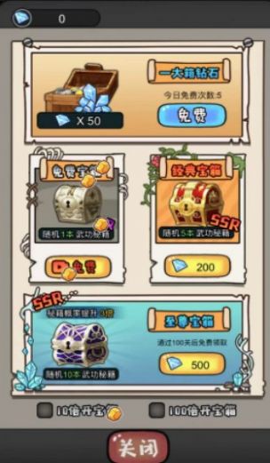 启强逆袭记截图4