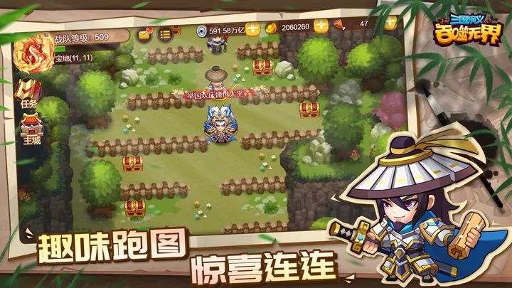 三国演义吞噬无界破解版单机版图3