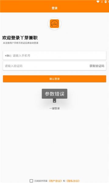 丫芽招聘app手机版图4