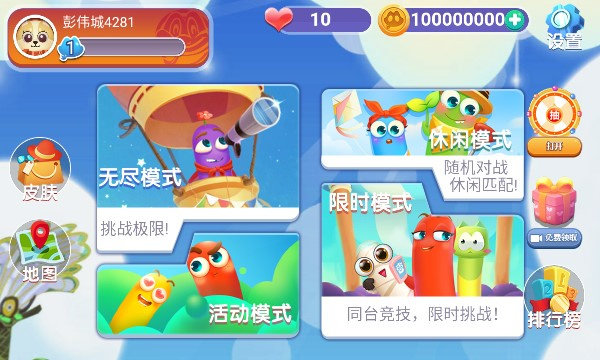 玄游贪吃蛇图2