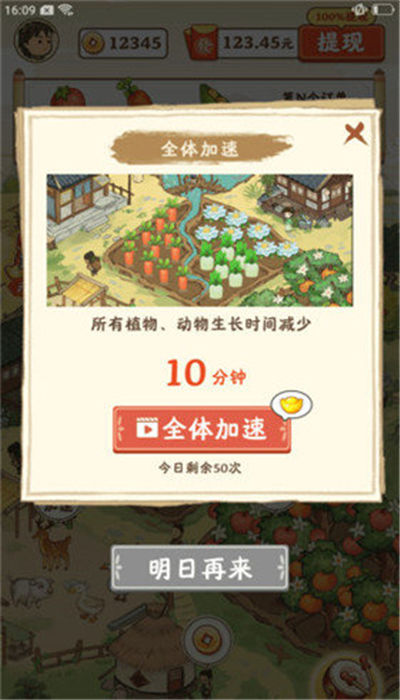 快乐家园图4