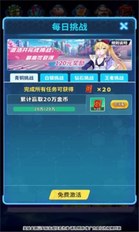 上忍养成记图1