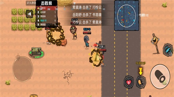 吃鸡达人派对图2