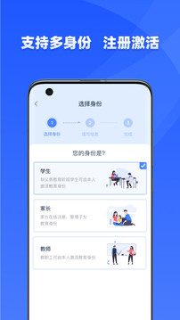 学有优教APP截图2