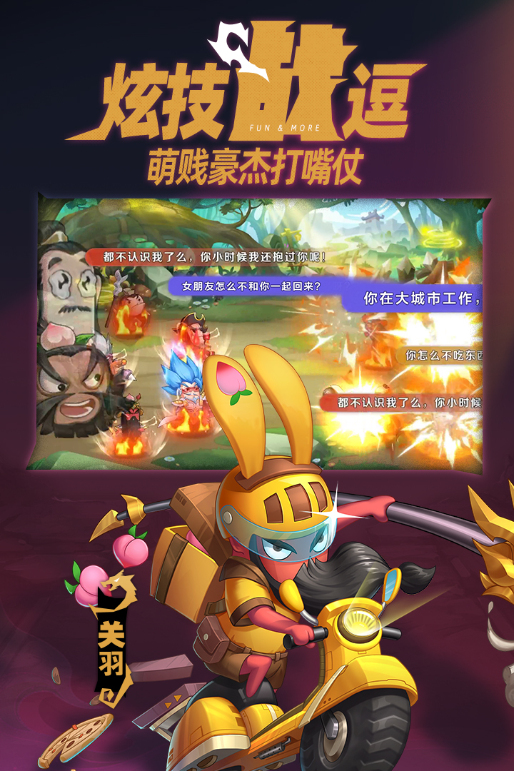 漫战无双最新版图1